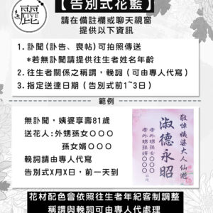 輓聯寫法